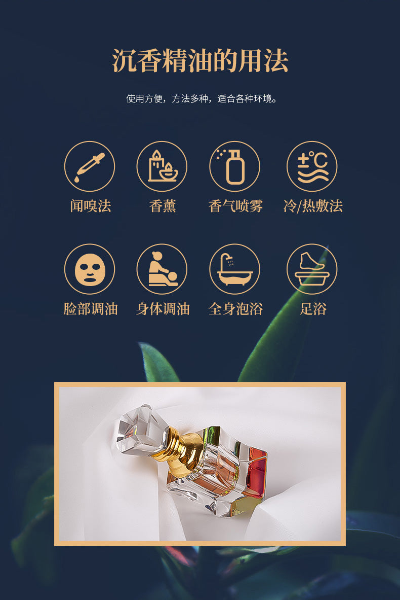 Agarwood Oil (small size)