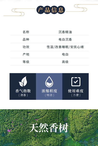 Agarwood Oil (small size)