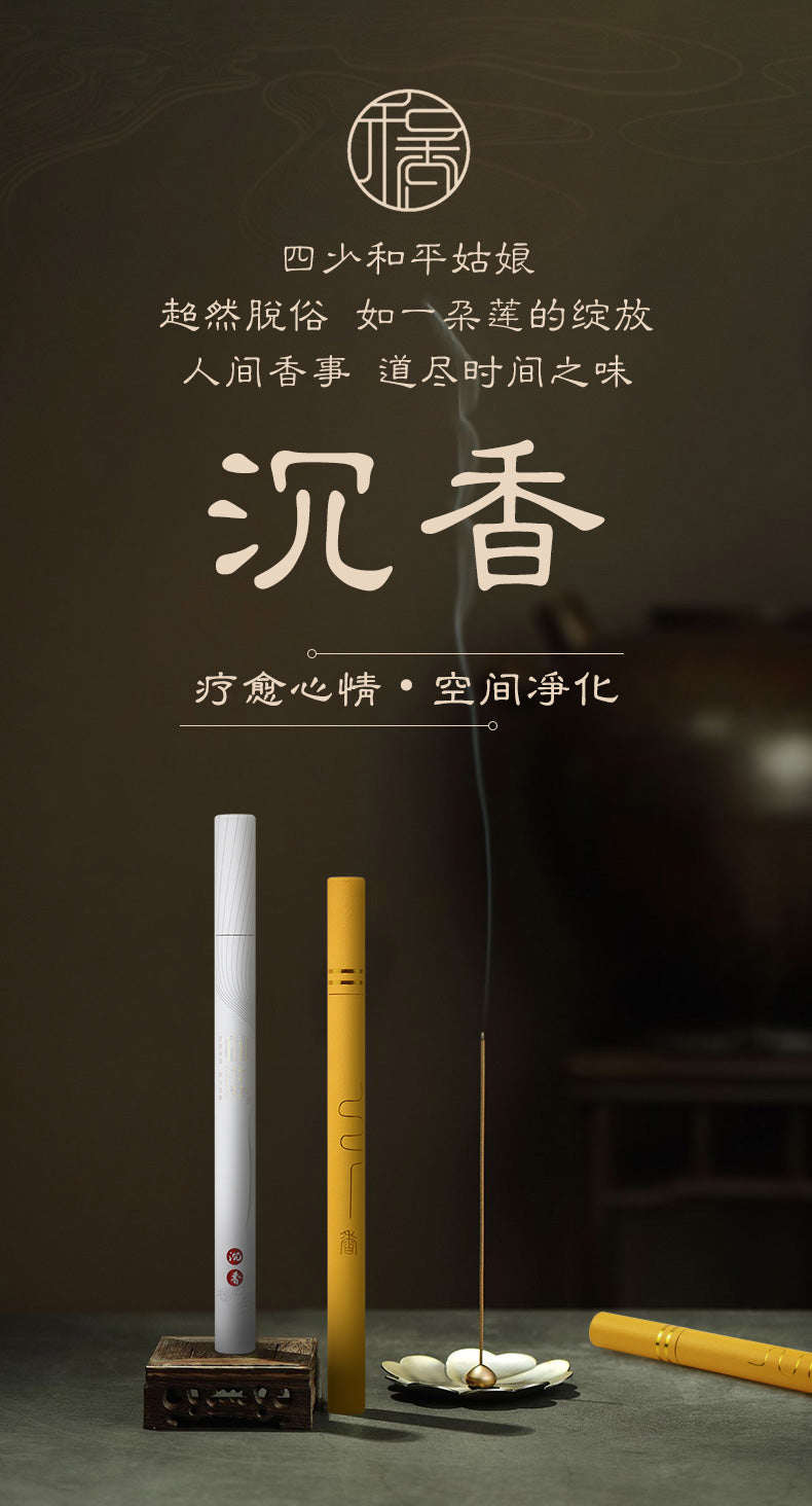 Tribute Incense No.1